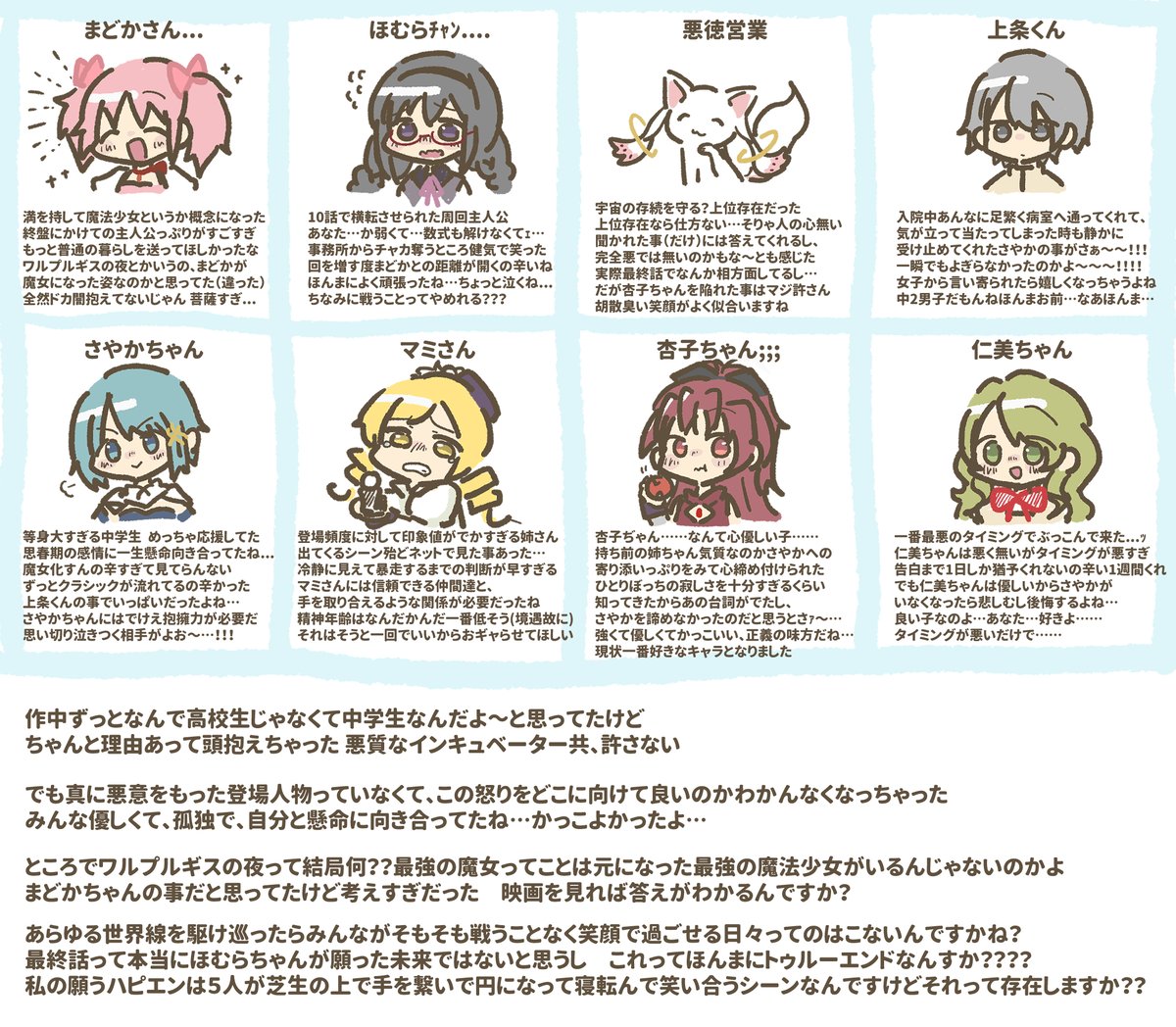 komeda_run's tweet photo. まどマギ視聴

７～１２話をみた https://t.co/Zxj5V1MP2J