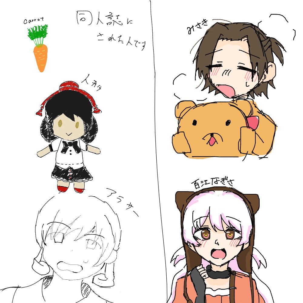 pear_2144's tweet photo. リア友と絵チャした（転載許可頂いてます）
同人誌はマジです https://t.co/NwKQtS76NY