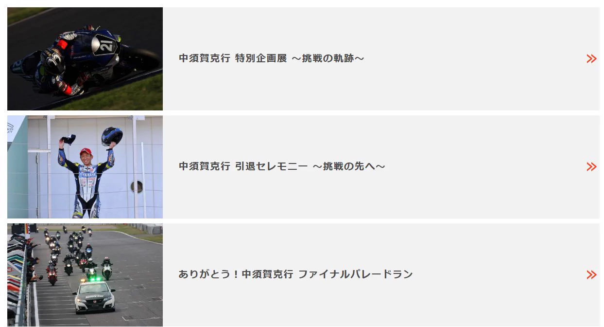 公式】Ninja TRIBE FES🛵2026 on X: 