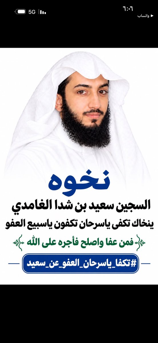 abood1414k's tweet photo. #تكفا_ياسرحان_العفو_عن_سعيد https://t.co/h3ZhUxGPbE