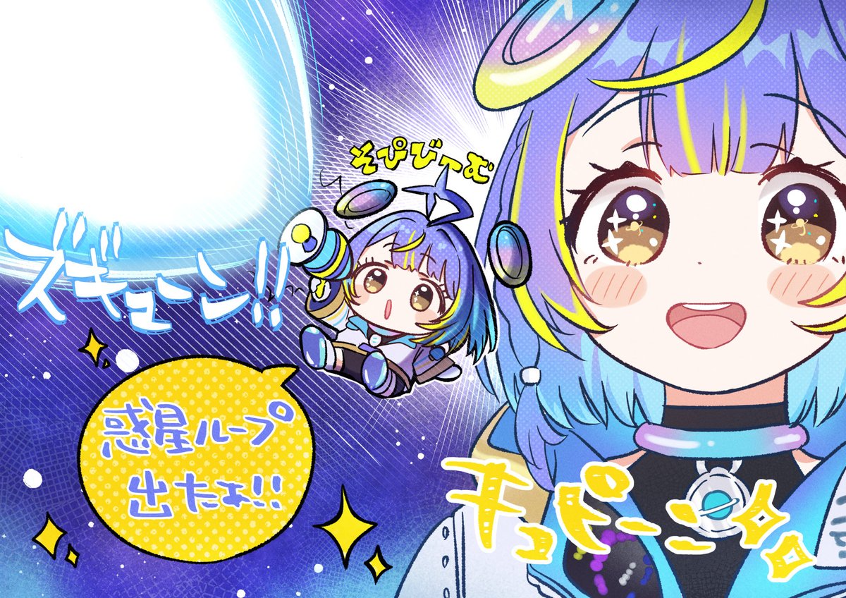 glass1138's tweet photo. 惑星ループのイラスト描かせていただきました📡
めちゃかわいい聴いてね！！！
#アソビまわり隊 https://t.co/orKZCohx3P