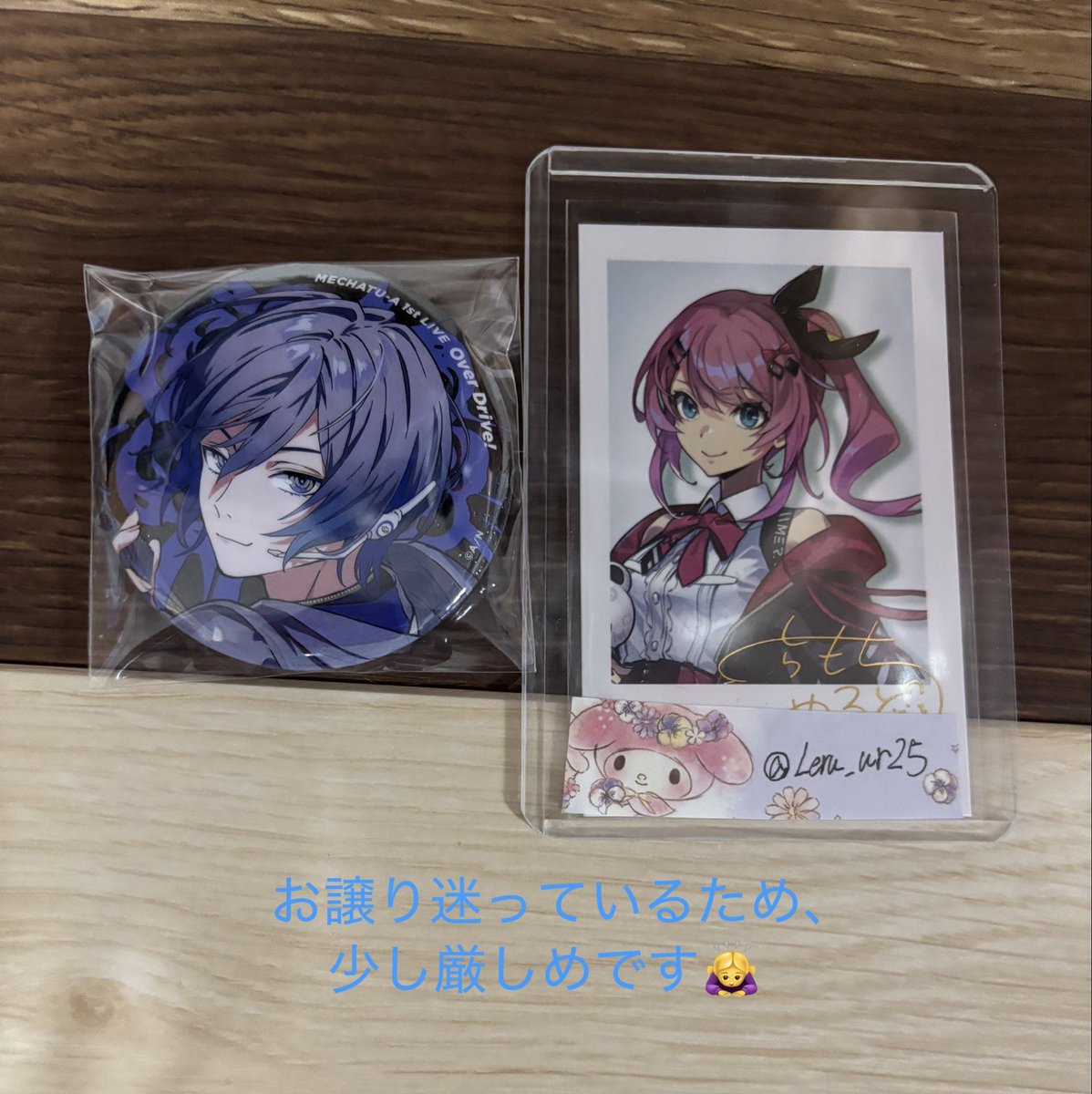 Leru_ur25's tweet photo. 【交換・譲渡】にじさんじ MECHATU-A 1st LIVE "Over Drive!" ランダムカード 缶バッジ Oriens Dytica

譲：画像1〜2枚目

求：定価＋送料またはhttps://t.co/T5oln6mQIe

譲渡は纏めての方優先🙇‍♀️

お気軽にお声掛けください(❁ᴗ͈ˬᴗ͈) https://t.co/FaTUSLTCmD