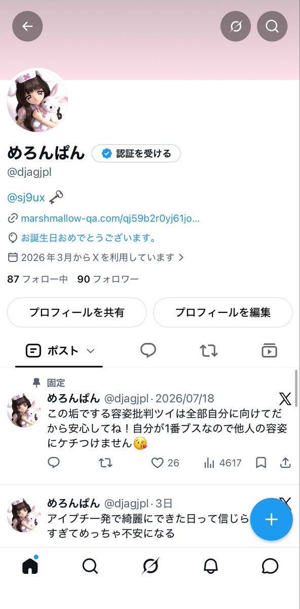 djagjpl's tweet photo. なぜか風船飛ばないけど誕生日です‼️祝ってー‼️ https://t.co/RtaJniiGgo