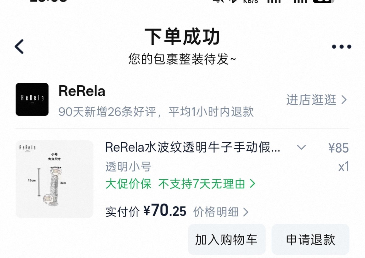 ACJTR's tweet photo. 买了假牛牛

到时候让我好好享受一波

嘿嘿罒ω罒 https://t.co/O39y3VEsNA