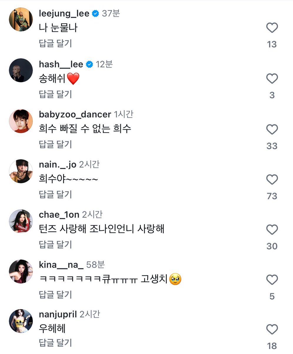 h2Orb1t's tweet photo. 조나인이 스디파 관련된 거 암것도 안 올려서 애들 다 희수 게시물에서 이러고 있는 거 개웃김
(사실 안 웃겨…) https://t.co/T7VxeDIHdQ