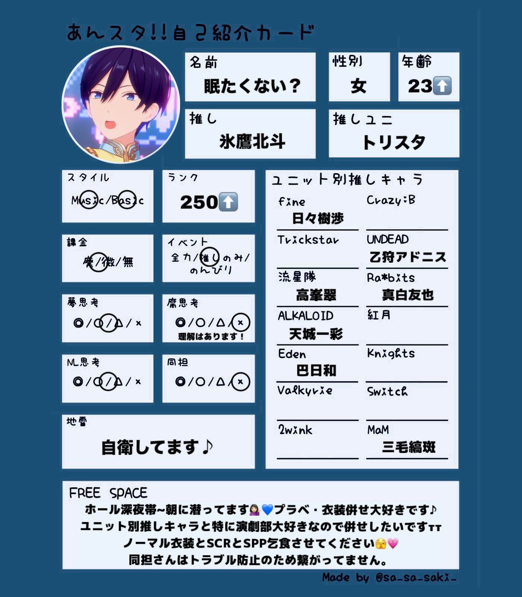 6ecls's tweet photo. ユニ別推しキャラの方❣️衣装併せたくさんしたいです😻
いいねで気になりさんお迎えいきます💁🏻‍♀️💙

#あんスタ自己紹介カード
#あんスタ好きさんと繋がりたい https://t.co/JjjAb6h45k