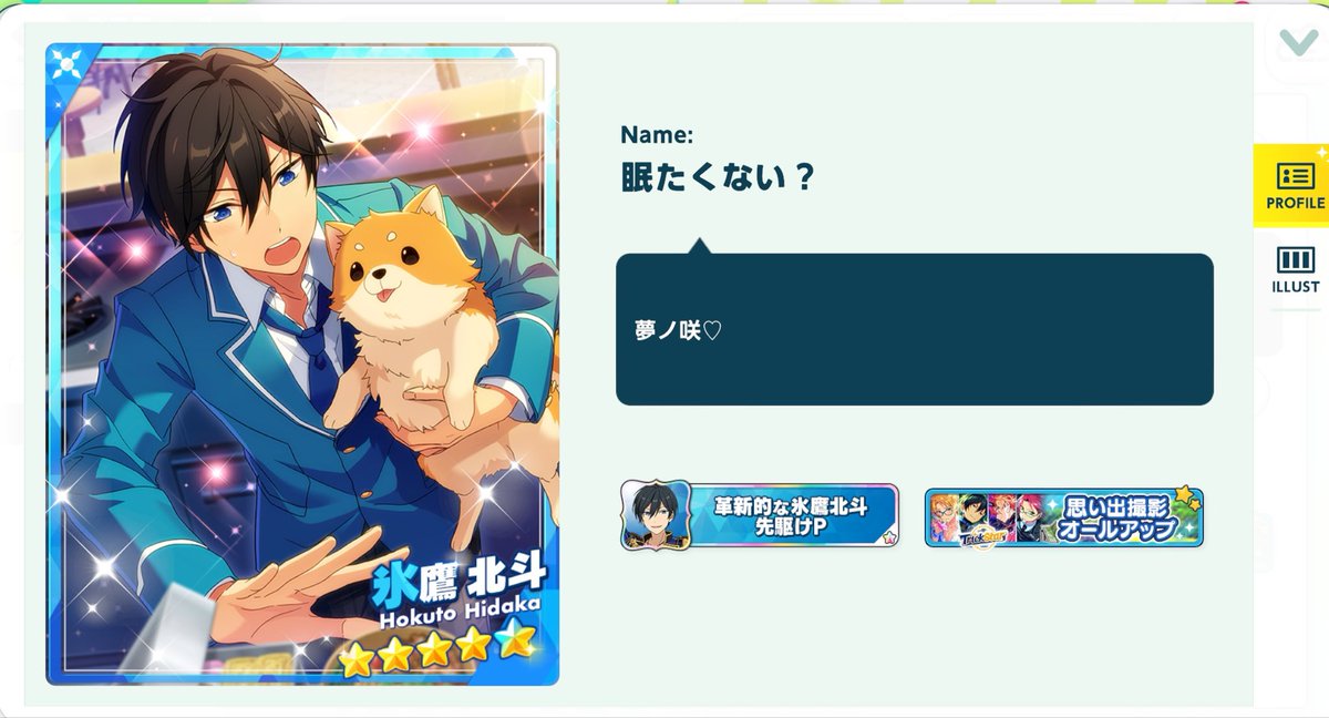 6ecls's tweet photo. ユニ別推しキャラの方❣️衣装併せたくさんしたいです😻
いいねで気になりさんお迎えいきます💁🏻‍♀️💙

#あんスタ自己紹介カード
#あんスタ好きさんと繋がりたい https://t.co/JjjAb6h45k