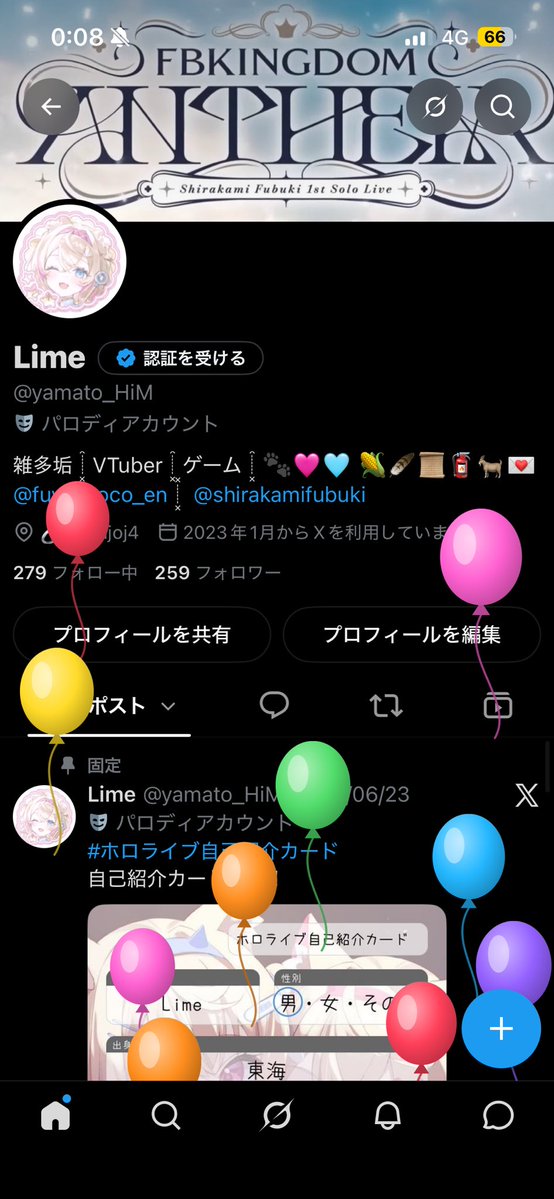yamato_HiM's tweet photo. 風船飛びました！ https://t.co/o3mfVG0QE7