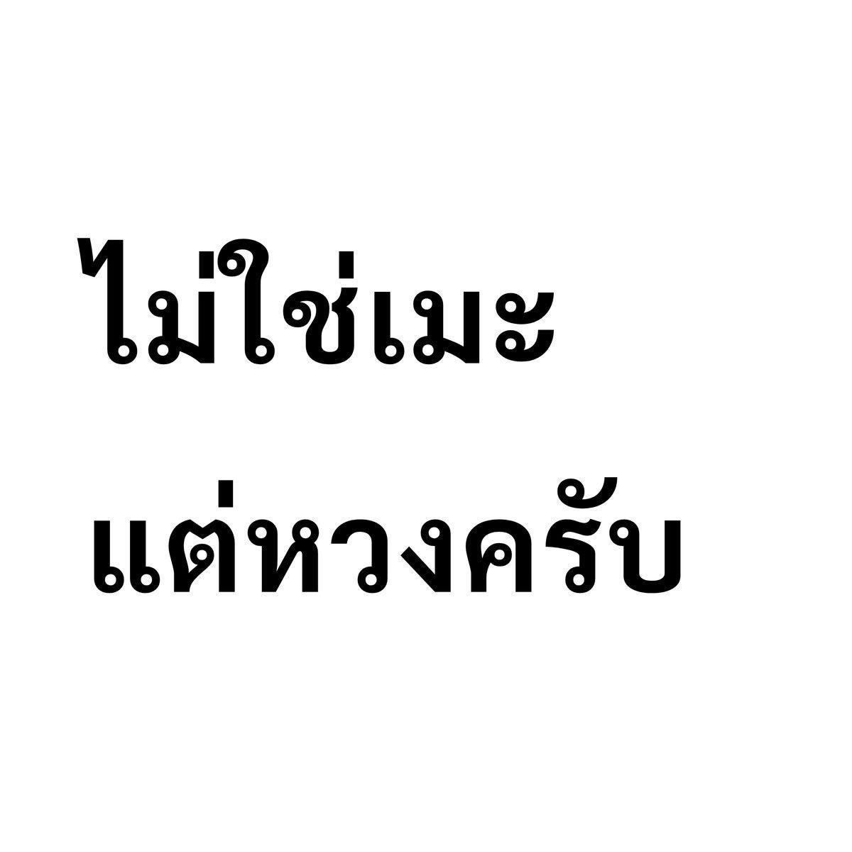 bibiilenn's tweet photo. จัดอันดับสิ่งที่กุแพ้ :
เวฟกับเสื้อพอดีตัว
เวฟกับผมตรง 
เวฟยิ้มหวาน
เวฟจิ้มแก้ม
เวฟร้องเพลง
เวฟกับกำไลข้อเท้า🆕
😭😭😭😭😭😭😭😭😭😭😭😭 https://t.co/rfDmvRhjKW