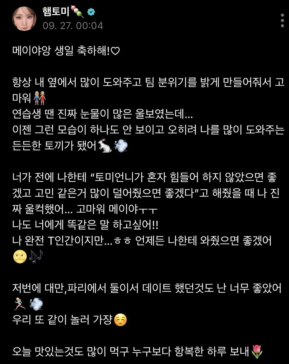 1d7y2o9's tweet photo. 260927 #히토미 위버스

히메즈안아🥹🫶🏻🫶🏻🫶🏻🫶🏻 https://t.co/x0bvQ0WVRv