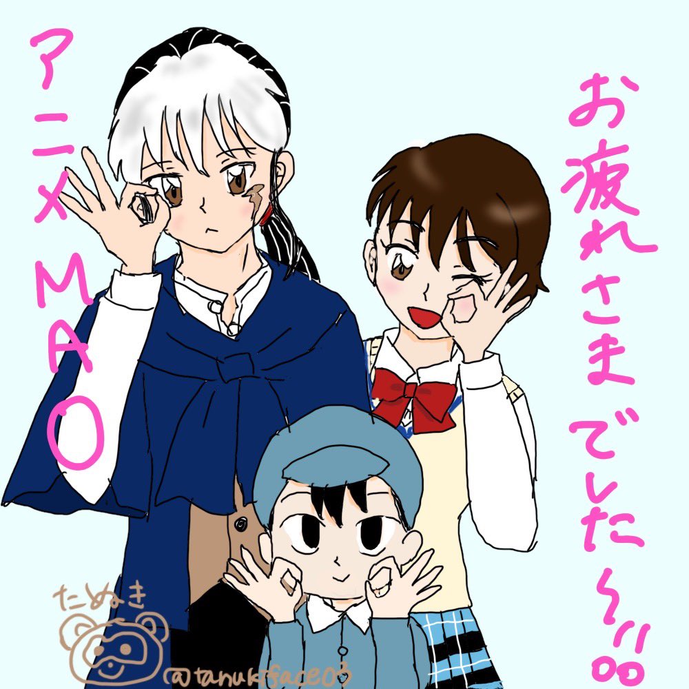 MAO 第26話 ツイート画像 1