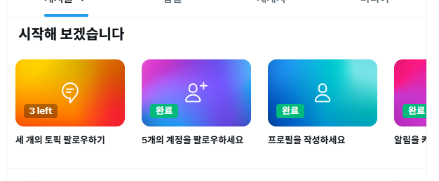 chiyagingS2's tweet photo. 아니 토픽 어케팔로우하지 여기저기 뒤져봐도 모르겠어
이거 창 계속 떠있어서 없애고싶은데 https://t.co/ImmTSYPzwa