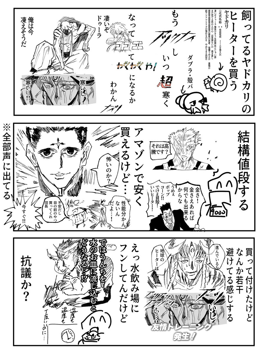 amazake_horida_'s tweet photo. https://t.co/8tcEWkivpY
