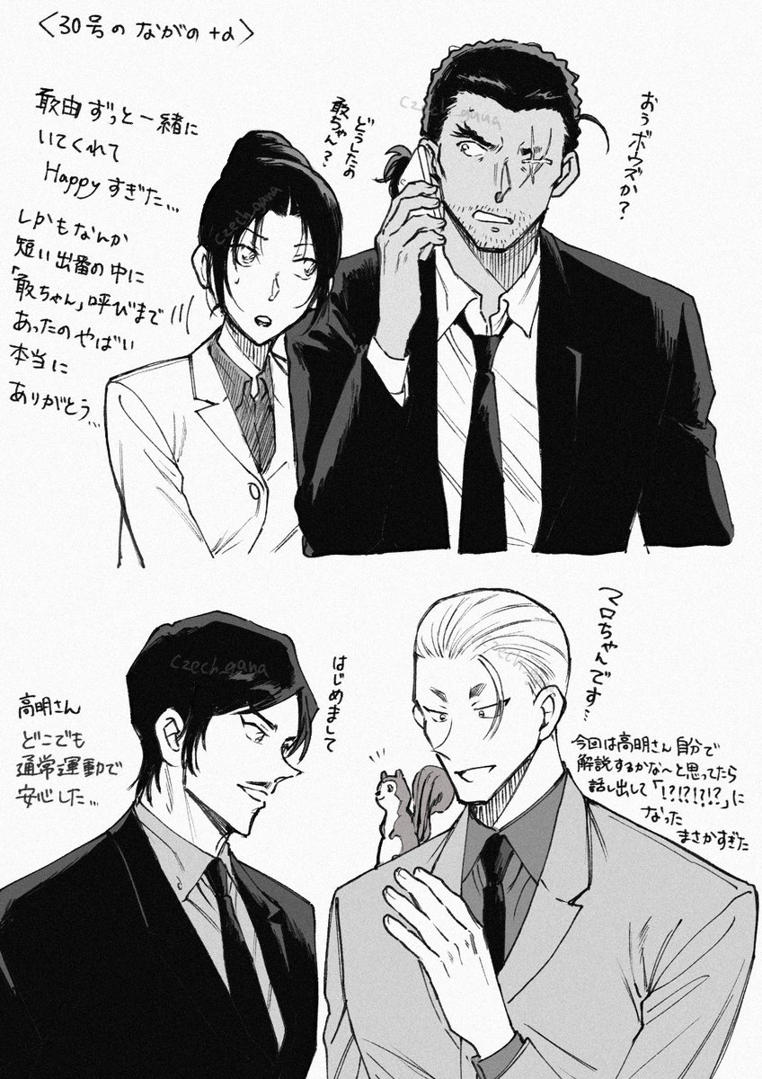 czech_gana's tweet photo. 30号のngn+おじゃる🐿️ https://t.co/B3pBfhICTt