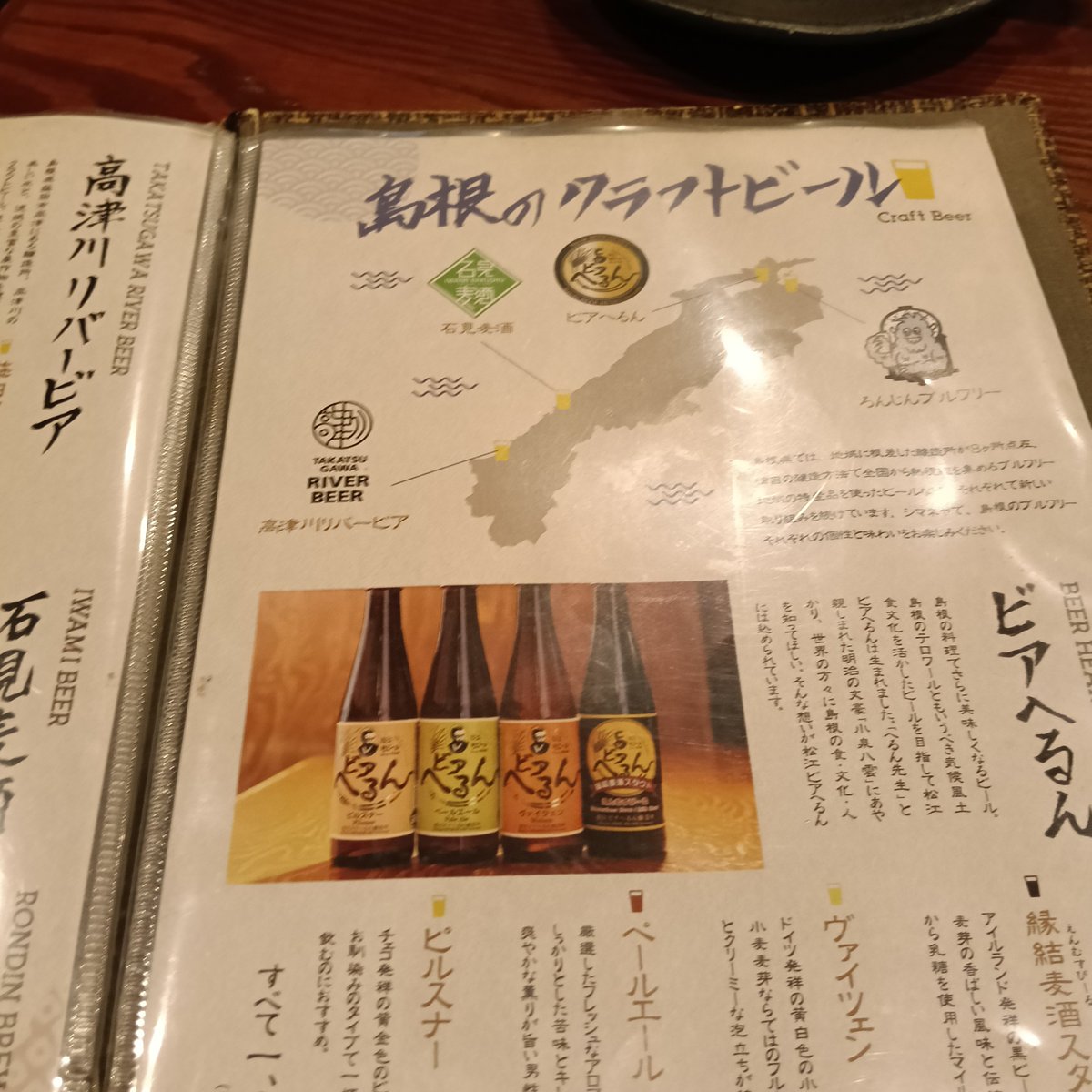 syakeko3's tweet photo. 二軒目に行ったので食べ物ほぼ頼めなかったんだけど、トビウオの竹輪？が美味しかったので次は一軒目に行きたい
#出張めし　#淀屋橋　#北浜　#島根県のごはん　
シマネヤ 北浜店 
https://t.co/gDbhneQG58… https://t.co/orCikh1xLk