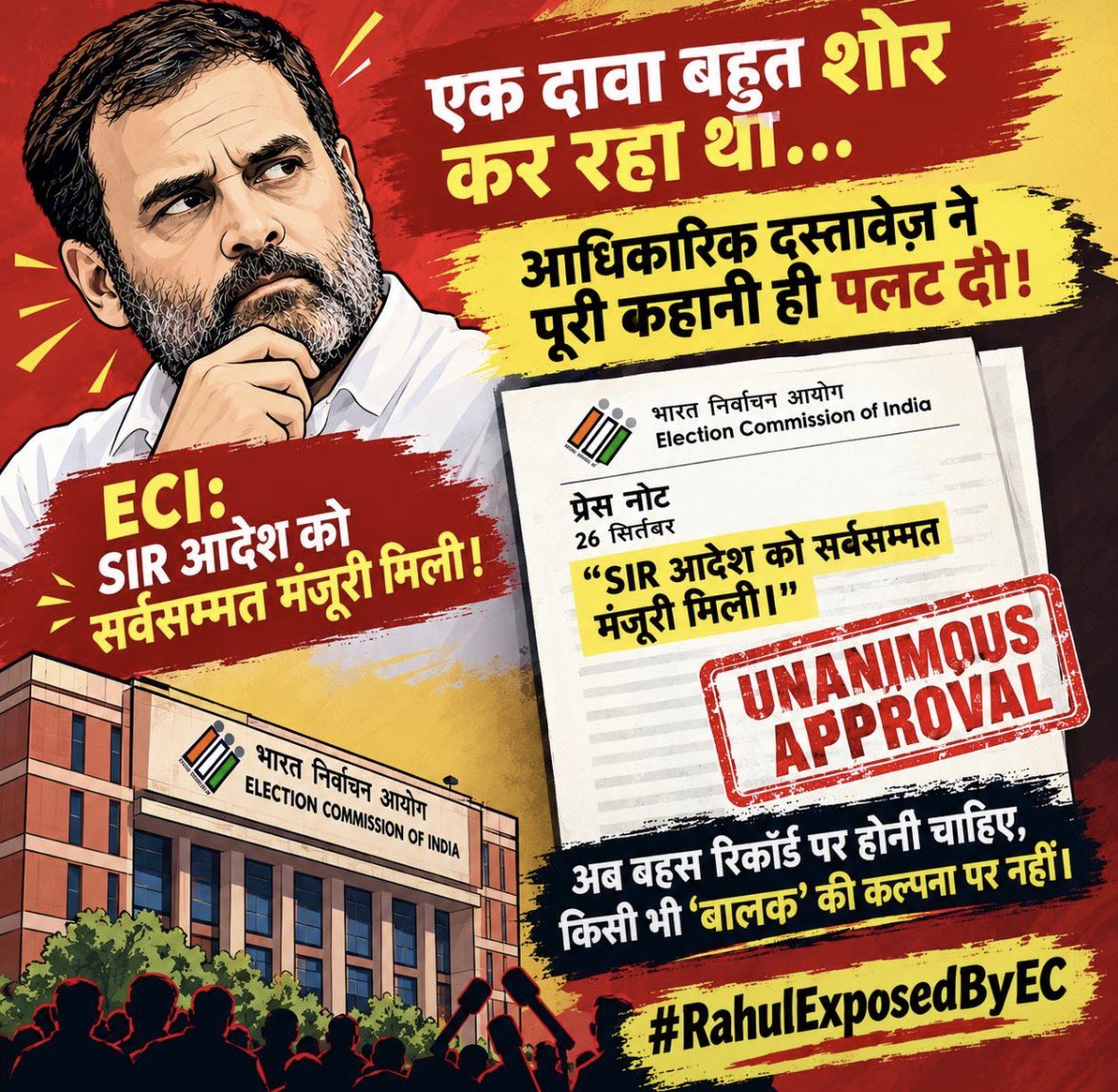 MpDrBholaSingh's tweet photo. झूठे दावों से सुर्खियां तो पाई जा सकती हैं, लेकिन आधिकारिक दस्तावेज़ों को नहीं बदला जा सकता। ECI के रिकॉर्ड्स साफ़ कहते हैं- SIR पर फैसला पूरी सहमति से हुआ था। राजनीति तथ्यों से भाग सकती है, सच से नहीं। 

#RahulExposedByEC @RahulGandhi @INCIndia https://t.co/ZjcKGwO3ky