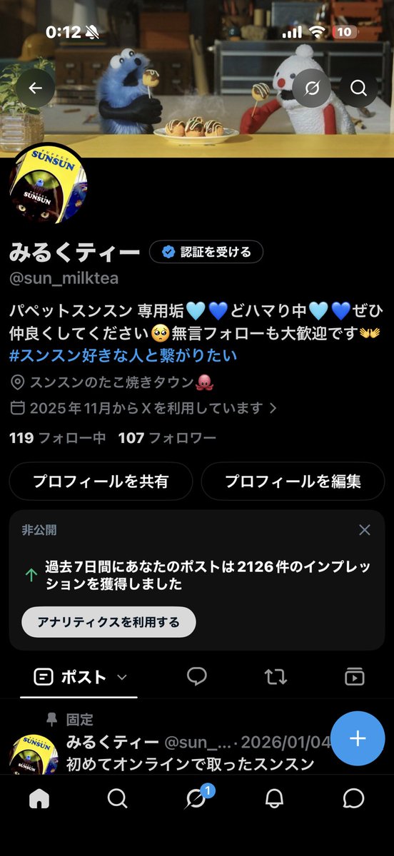 sun_milktea's tweet photo. おや？誕生日やのに🎈が飛ばない…
設定してないのかな https://t.co/utOEfMmiDy