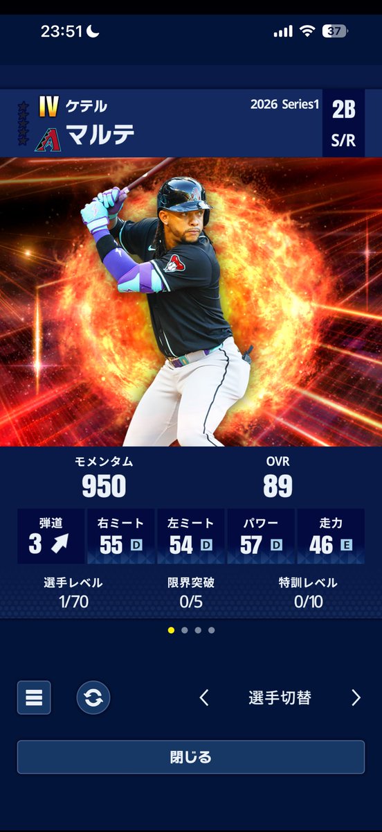 yu__ya93's tweet photo. オールスターメモリーズ
累計はハワードさん🎉

おまけでケテマル出たのが
1番びっくり🤣笑

#メジャスピ https://t.co/8n3Rl1gQyo