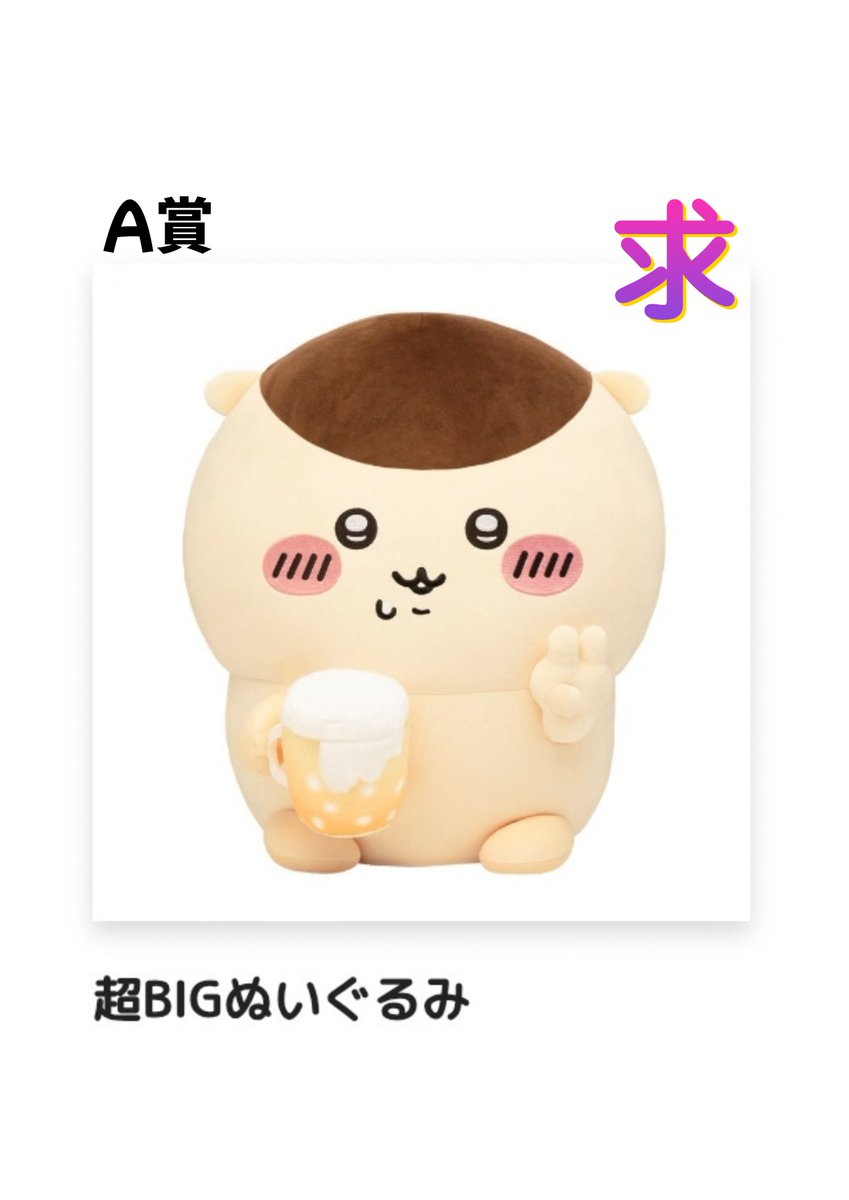 Mao3oaM's tweet photo. 交換 / 譲渡
ちいかわ くりまんじゅうだらけくじ

【求】: A賞 / 定価

【譲】: B賞 C賞 D賞 E賞（画像のもの）

・A賞に対して複数提供できます！✨
 （同じものを複数でも大丈夫です）

・譲渡は大阪手渡し希望

お気軽にお声掛けください！🥰💚
#ちいかわ 
#くりまんじゅう https://t.co/nzEPNbzH3g