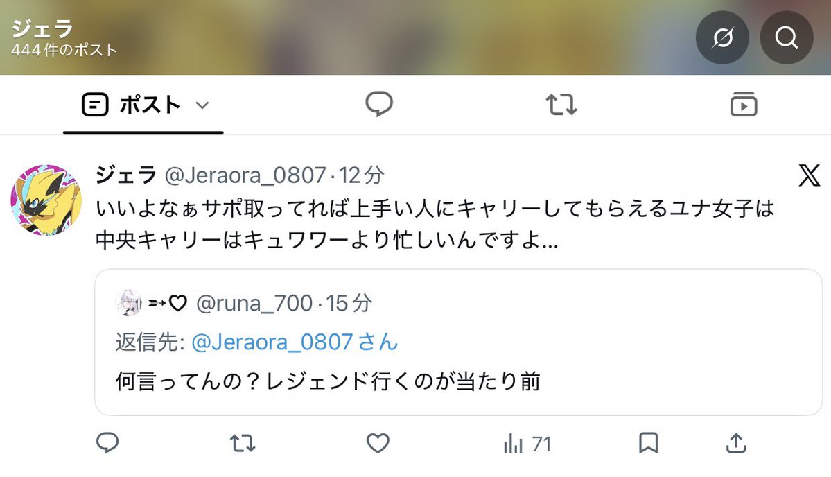 Jeraora_0807's tweet photo. 元ツイ消されてて草なんだ https://t.co/M2OatM2YrP
