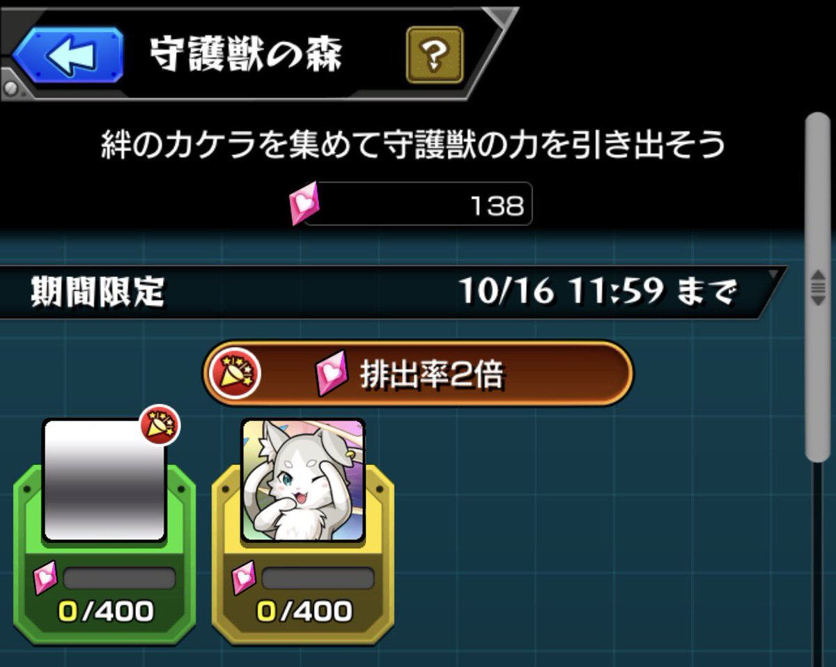 yomogi3233's tweet photo. なんだこれ

#モンスト #リゼロコラボ https://t.co/PhaDc6F5oB