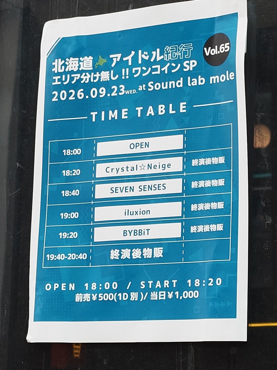 takeokim02's tweet photo. 23日 #限りなく白く 3周年AnniversaryWhite
終わりに行きつけの和食屋さんでそばを堪能!
そば前でお酒を堪能して、そばで締め!
いいシルバーウィークでした!
ほろ酔い気分で mole前を通過…
あ、夜帯あったんだった…
明日、木曜定期行きます(笑)
#BYBBiT #iluxion #CrystalNeige https://t.co/7HBWiua6bn