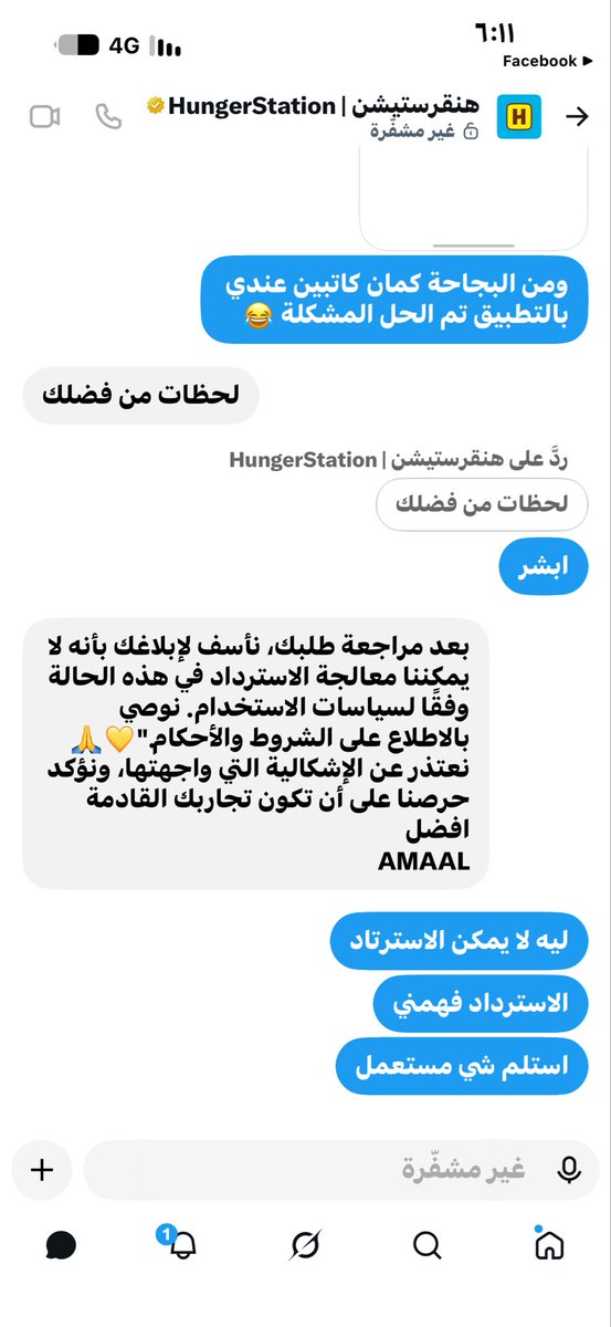 csgg6p6d94's tweet photo. @HungerStation رديتو علي نفس الرد بارك الله فيكم 
ما تغير شي https://t.co/yvlUVwgpGr