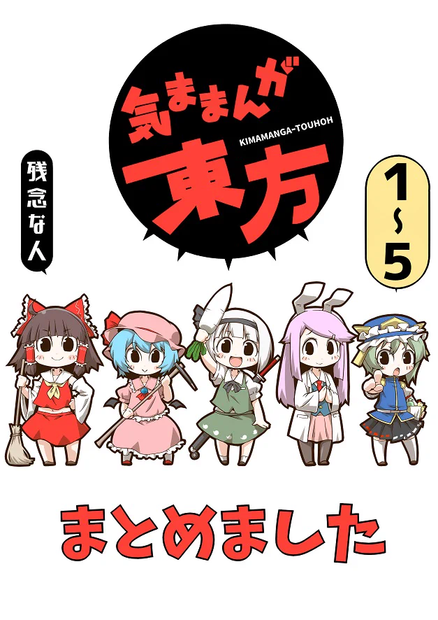 残念な人@秋例大祭 く08b on X: 