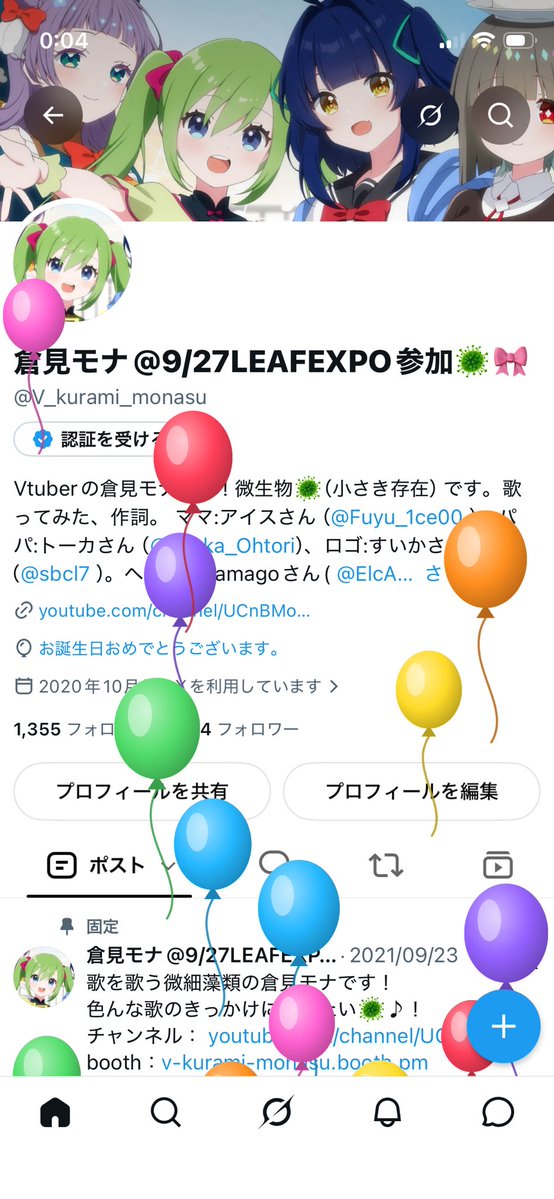 V_kurami_monasu's tweet photo. 【倉見モナ生誕】6歳になりました！！

これからも健やかに成長中！
見守ったり遊んだりしてください！ https://t.co/ahIGZyVPfX
