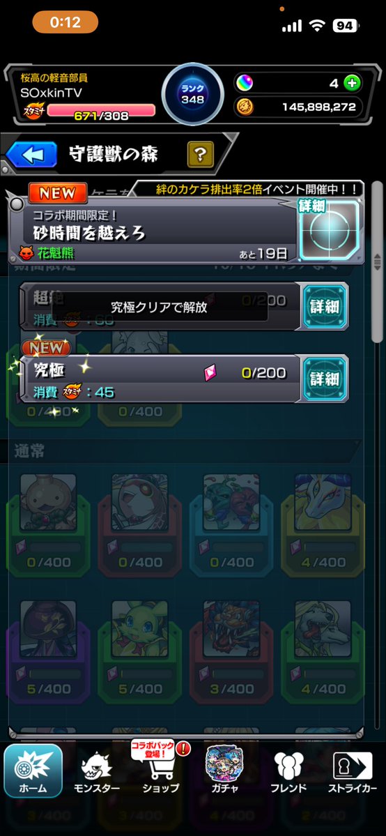 _0908mituki's tweet photo. 君はだーれ？ #モンスト https://t.co/jiTTx7qJFF
