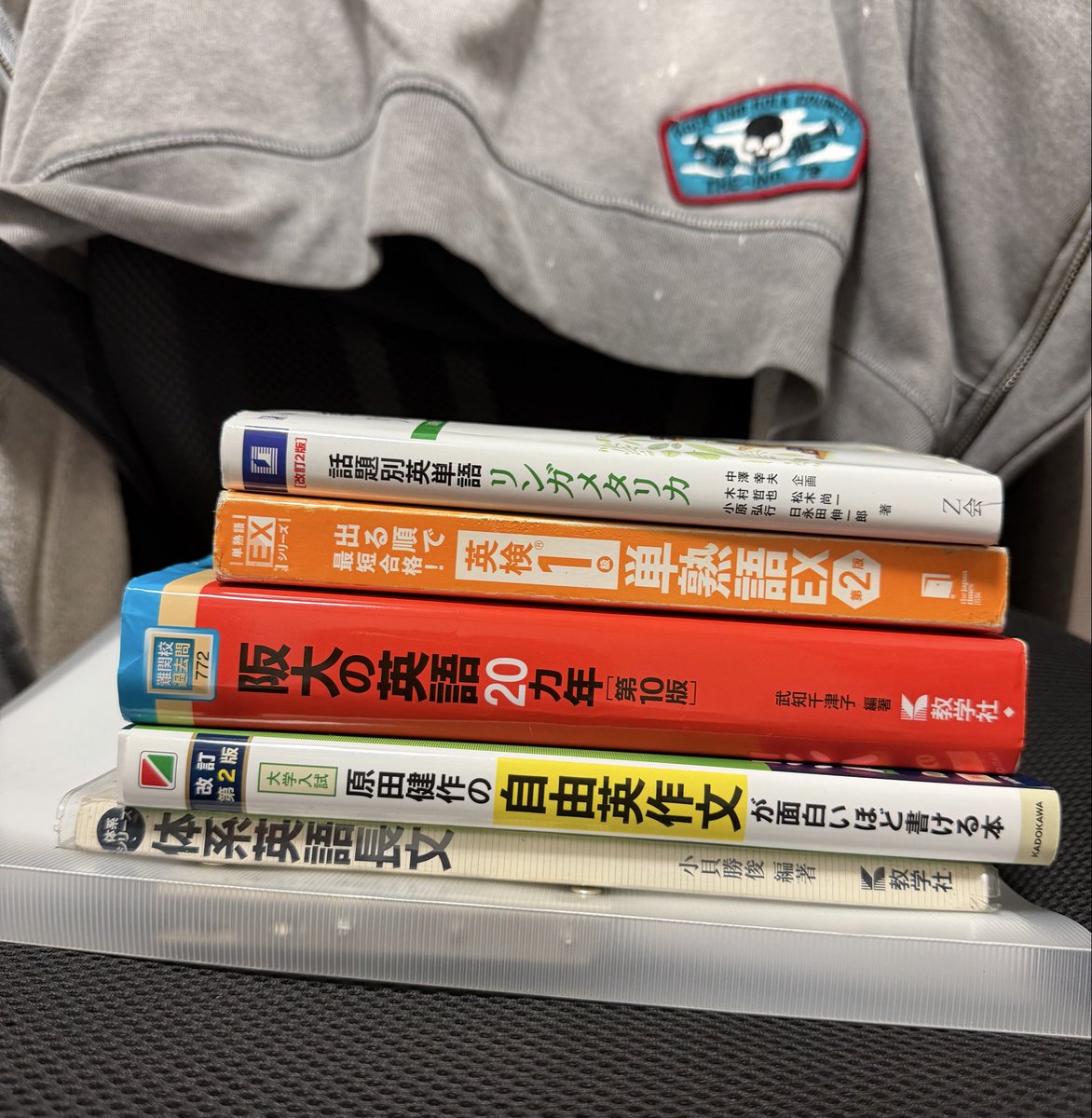 Mello07Ki's tweet photo. 現在使用している英語の参考書　　
(下のファイルは早慶の過去問です)
・体系英語長文　
絶版ですが、長文の解き方に焦点を当てた参考書です。
・阪大の英語　
和訳と英作文対策として使っています。
・リンガメタリカ　
テーマ別の背景知識の蓄積と音読用です。 https://t.co/5vUKz1ITyC