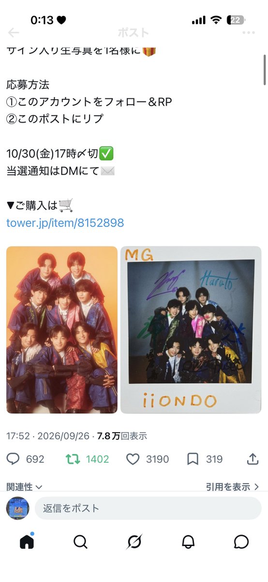 so_good_1215's tweet photo. @mg_tns @iiondo_official ご縁がありますように🎶 https://t.co/IZwdu1Zy9T