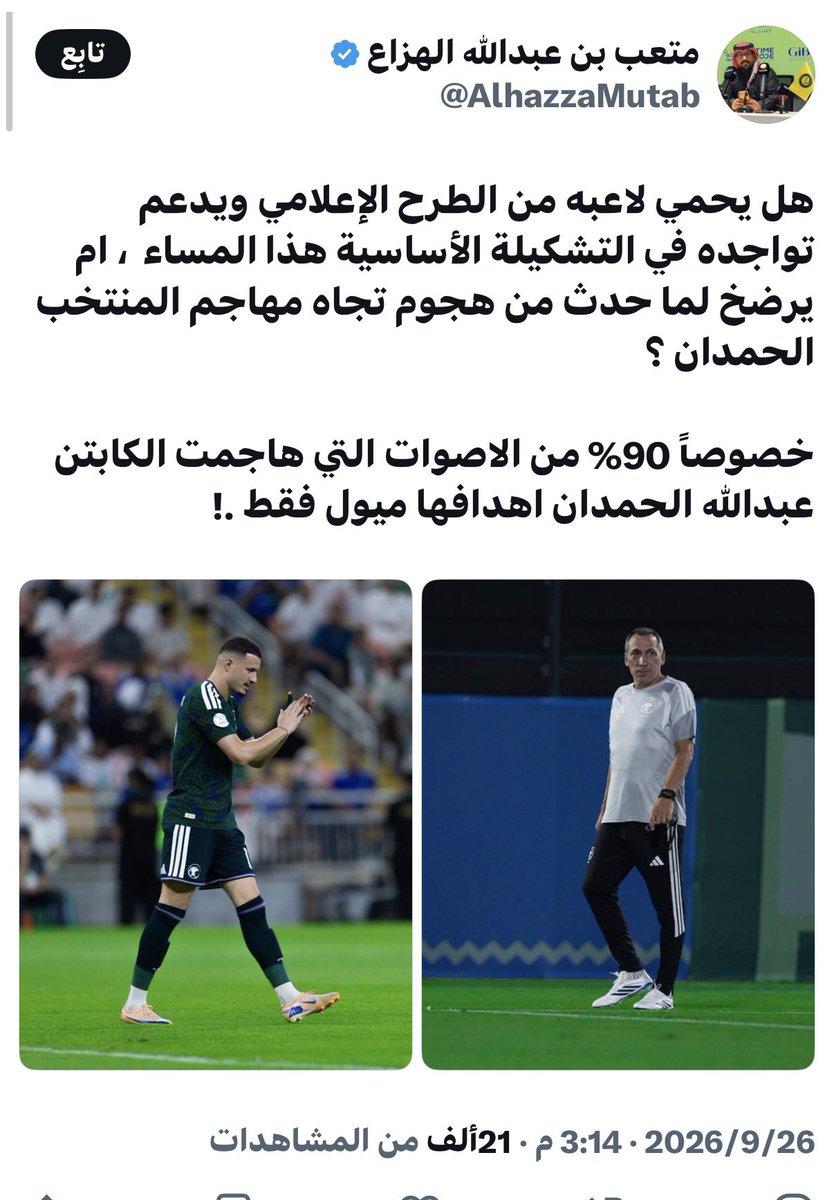 City_Line6's tweet photo. عندنا تكون الغاية تبرر الوسيله
ستجد القيم والمبادئ تتغير 
بمجرد تغير المصالح 

فمن ينقذ اعلامنا الجديد من التطفل الأصفر !!

@AlhazzaMutab 

 https://t.co/rCAZKurb6o https://t.co/t3wjClcuav