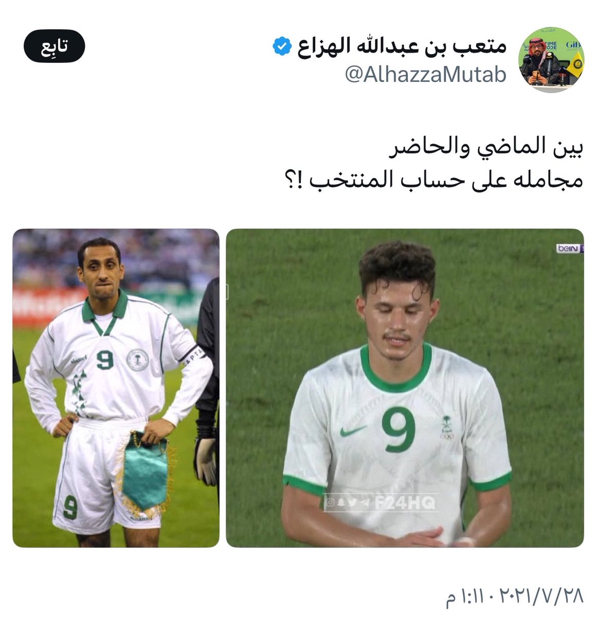 City_Line6's tweet photo. عندنا تكون الغاية تبرر الوسيله
ستجد القيم والمبادئ تتغير 
بمجرد تغير المصالح 

فمن ينقذ اعلامنا الجديد من التطفل الأصفر !!

@AlhazzaMutab 

 https://t.co/rCAZKurb6o https://t.co/t3wjClcuav
