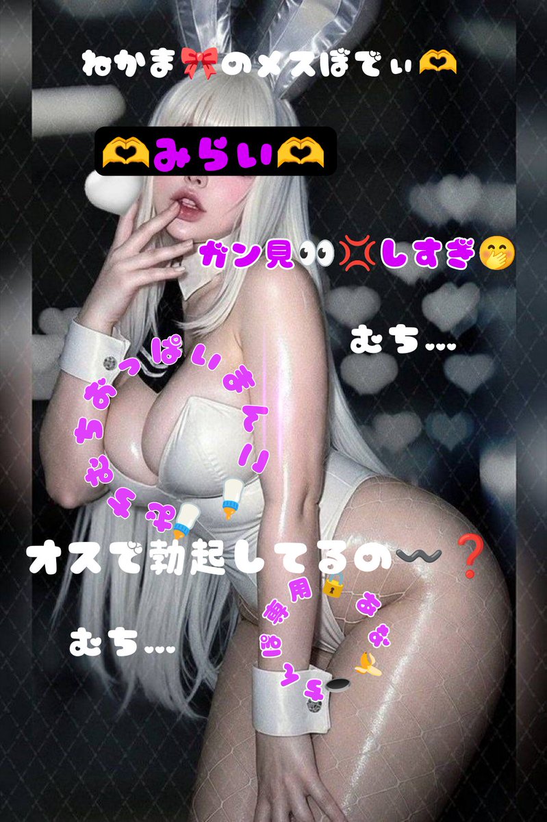 ma_ma4545's tweet photo. 真夜中に　しｺしｺ🍌👌👌🤎ｼてる
🤎ﾎモ🤎さんたち〰️❓️
🫶みらい🫶と　こ〰️び🍌🕳️💢👅
ｼませんかｧ〰️❓️🤭🫶💗💗💗💗💗
のーみそ🧠　とﾛとﾛ🌀🌀🌀に　ｼて
犯しあお❓️🫶💗💗💗
#ホモコキ　#連れオナ　#文字コラ https://t.co/yEyaygyjCI