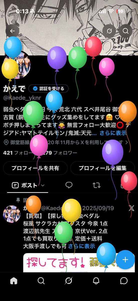 Kaede_yknr's tweet photo. 今年は4つしか割れませんでした🎈 https://t.co/sXqTGmkG7M