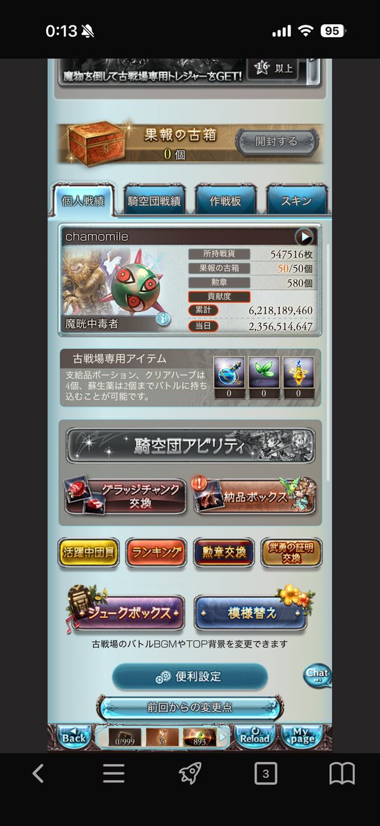 gomekaze's tweet photo. 3日目乙 https://t.co/vctcVYmivj