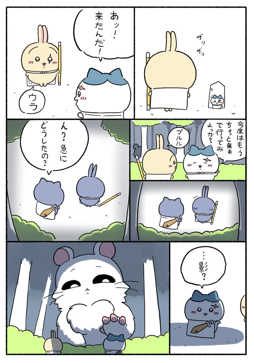 Chiiwaresagi's tweet photo. 帰ってきた怪物(1/3)
#ちいかわファンアート #Chiikawa #먼작귀 #ちいかわ https://t.co/1rgQ9eGlY3