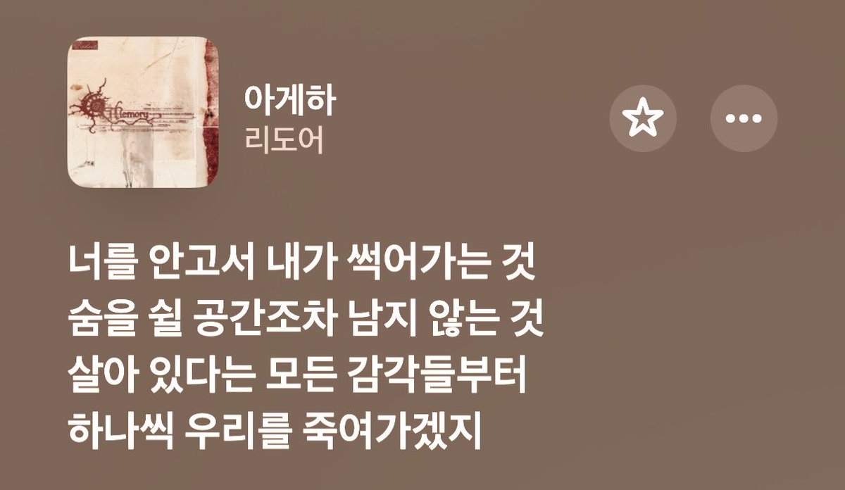 neuung_'s tweet photo. 안았는데 왜썩어가?
  ㄴ너무달콤해서결국썩어버리는사과처럼너무사랑해서결국썩어가는거지 https://t.co/55dSPSsGrJ