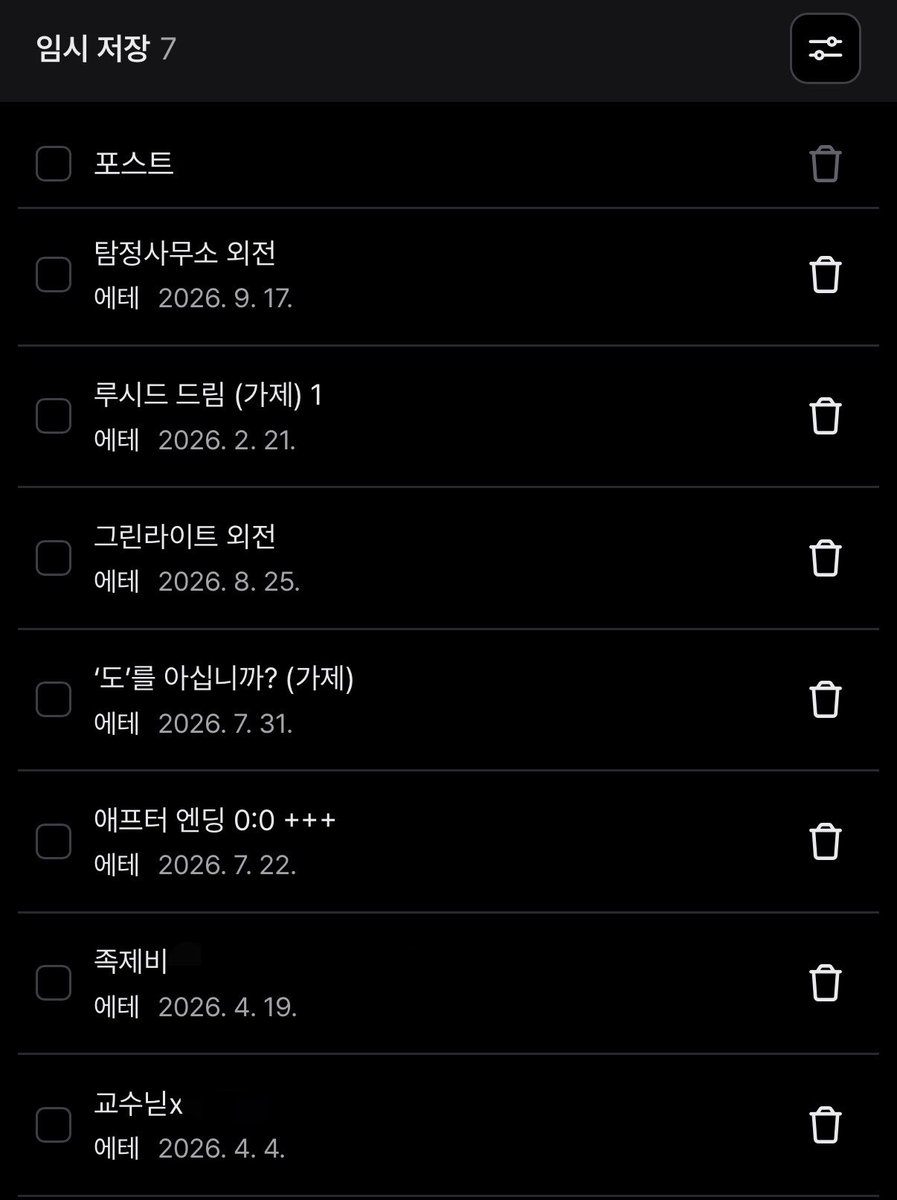 archiveailettes's tweet photo. 추석맞이(라기엔 거의 다 갔지만) 임시저장함 자체유출
뭐가 제일 흥미로우실까요 👀 https://t.co/d066NtQYPP