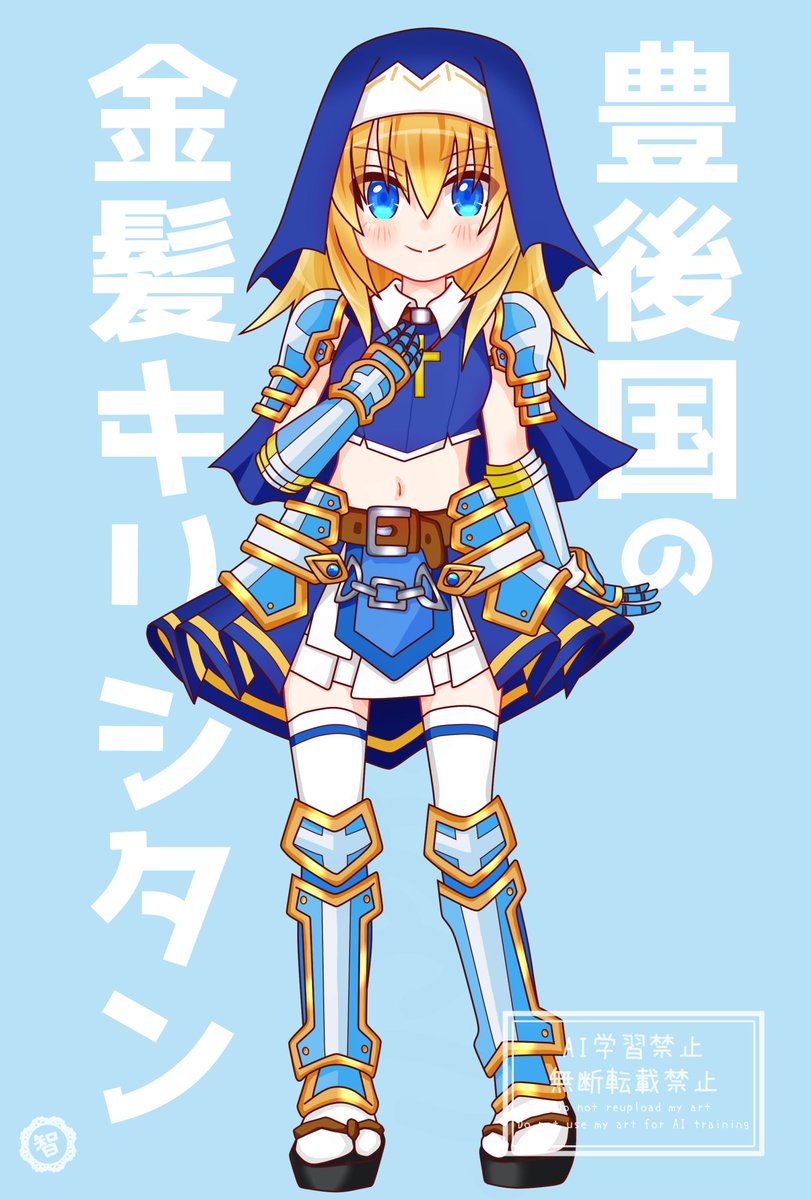 tomo_lyra's tweet photo. 貢ドルも終わってそろそろ冬コミに向けて準備をしなきゃと思ってリハビリがてらお絵描き。
9月だし描いてなかったしソウリンちゃん✨ https://t.co/mYqJOocK4k