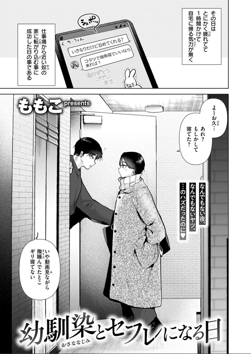 alvinarya04's tweet photo. 🔻漫画の続きはコチラ🔻
【https://t.co/gHr7vs24lW】

✅限定クーポン配布中🎊
※今なら最大90%オフで購入可能！！
📲PayPay使えます   #PR https://t.co/Cdd9VWTaLO