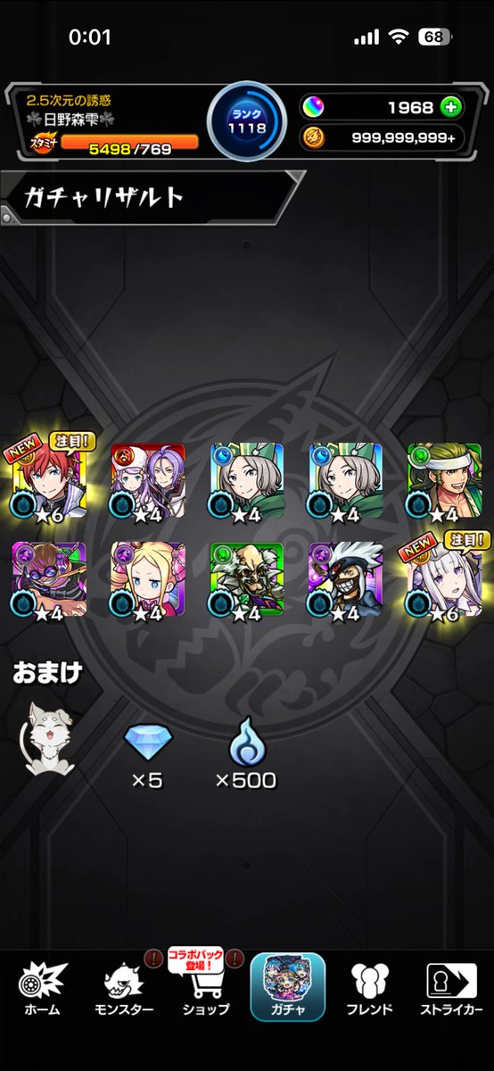 kawakaze1024's tweet photo. 20連でラインハルト出ました！！！
とりあえず撤退 https://t.co/NMJzhOJKIG