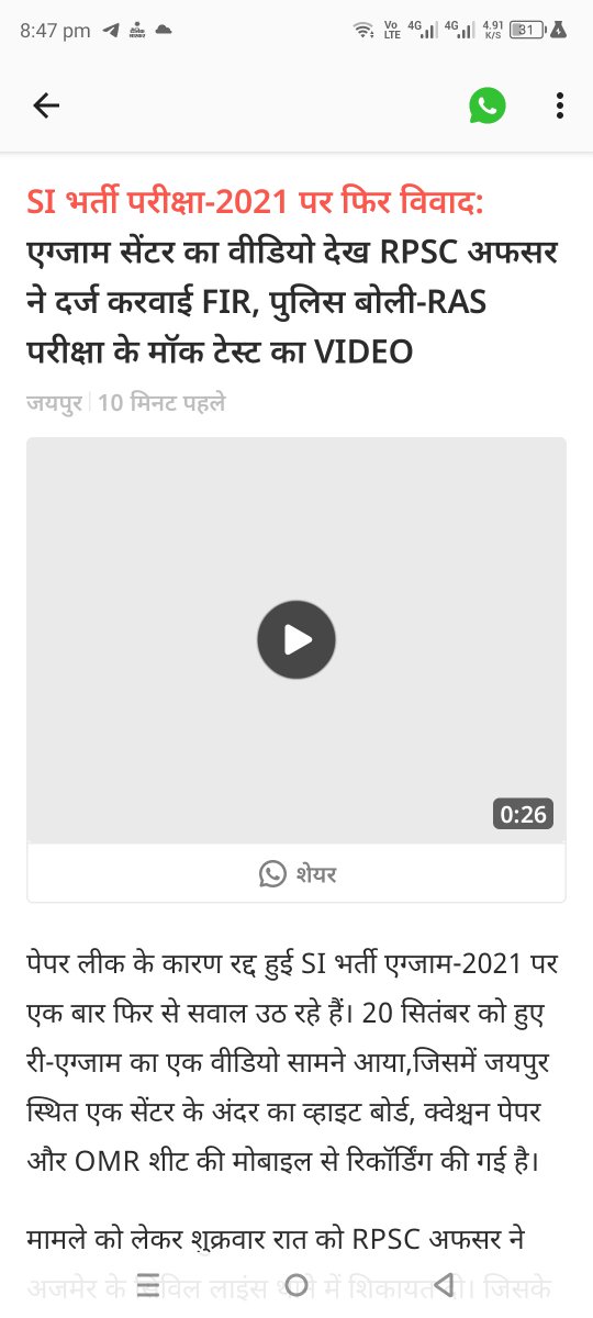 Nikitasaraan's tweet photo. एस आई 2021 का एक बार फिर सवालों के घेरे में 
पेपर रद्द होना चाहिए 
@cmo https://t.co/QiQH4v3Pov