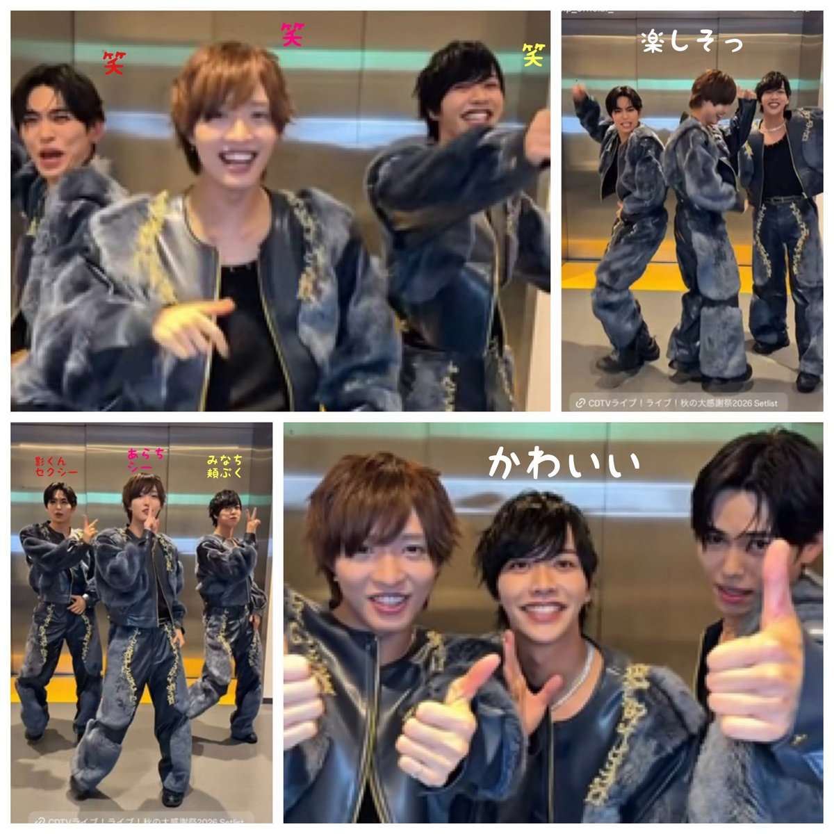 vTfqQTf5PwhKTGs's tweet photo. めちゃめちゃ楽しそうなかげあらみな💕
ほっこり☺️
笑顔が沁みる〜(情緒)
癒されたよ(幸)
ありがとう😭
#CDTVライブライブ秋の大感謝祭2026
#IMP. #影山拓也 #佐藤新　#松井奏
#IMP_DOIT https://t.co/joQLCZpQFh