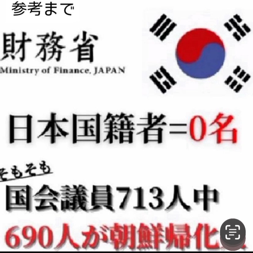 kkkfff1234k's tweet photo. このままだと 動画の様な事になりかねません内閣広報費 官房機密費 あらゆる資金を使い(予算の額が半端ない)憲法改正に向けて仕掛けて来ます 恐ろしい 奴隷になりたくない😭 https://t.co/1GI6L0u8Ty