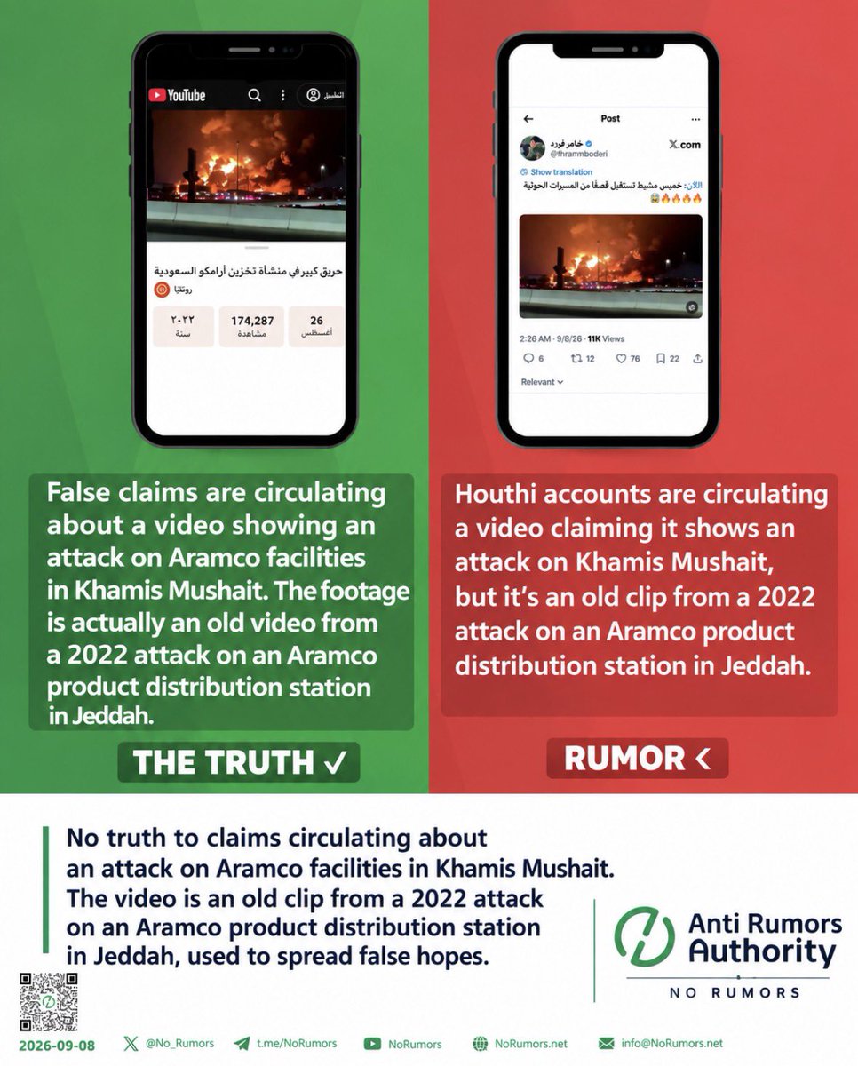 To_Rumors's tweet photo. No truth to claims circulating about an attack on #Aramco facilities in Khamis Mushait. 

The video is an old clip from a 2022 attack on an Aramco product distribution station in #Jeddah, used to spread false hopes. https://t.co/UxQfk8iwh2