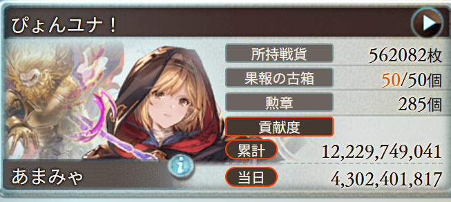 colacatisme's tweet photo. 光古戦場本戦第三日お疲れ様でした https://t.co/4i8Md8oxia