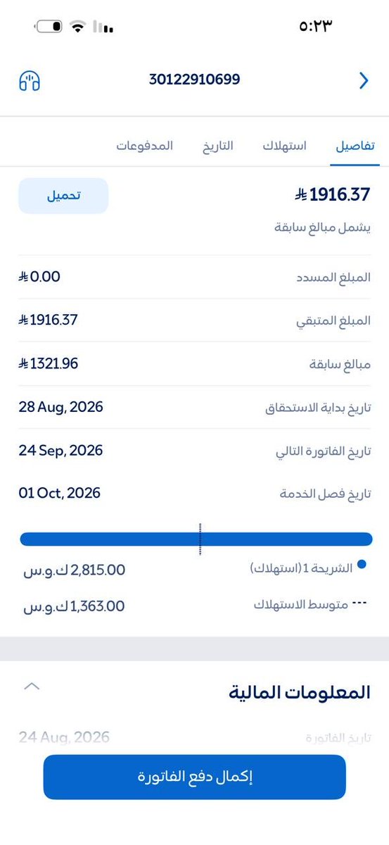 SAMY_SM100k's tweet photo. السلام عليكم باقي 4 ايام و تنقطع كهرباء تكفون ساعدوني اسددها والله اني عاجز علي سددها 

@fayez_malki https://t.co/DrVbgTiJDl