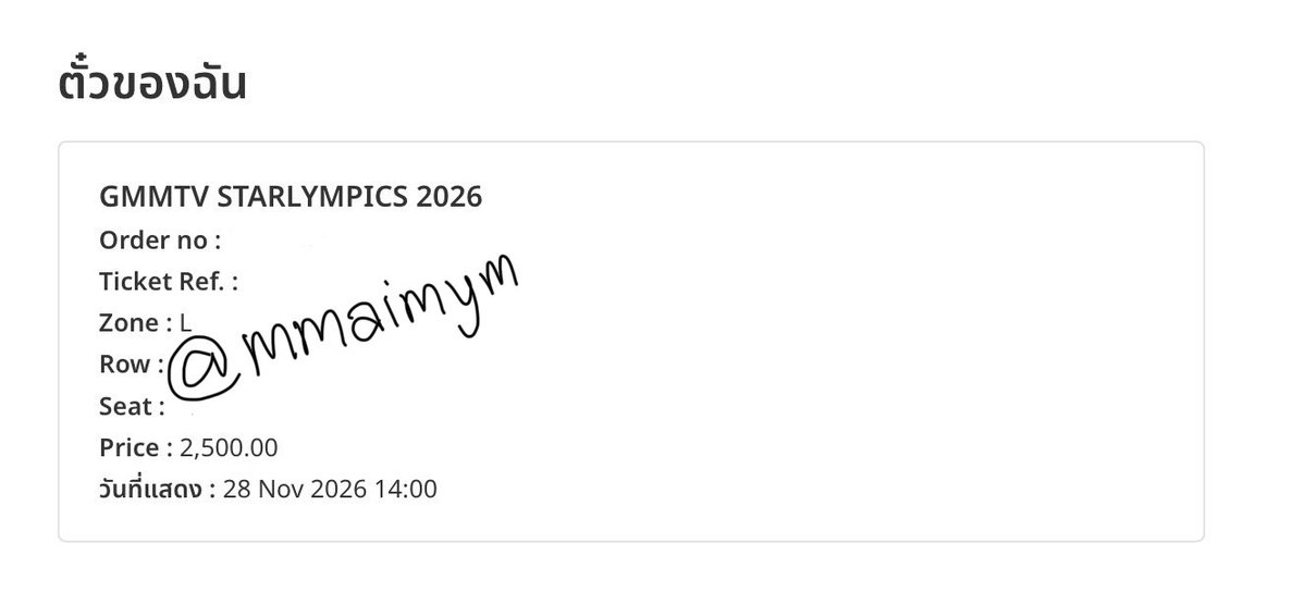 mmaimym's tweet photo. #GMMTVStarlympics2026 
โซน L 2500 แถวแรก https://t.co/TJ8eomGwqp
